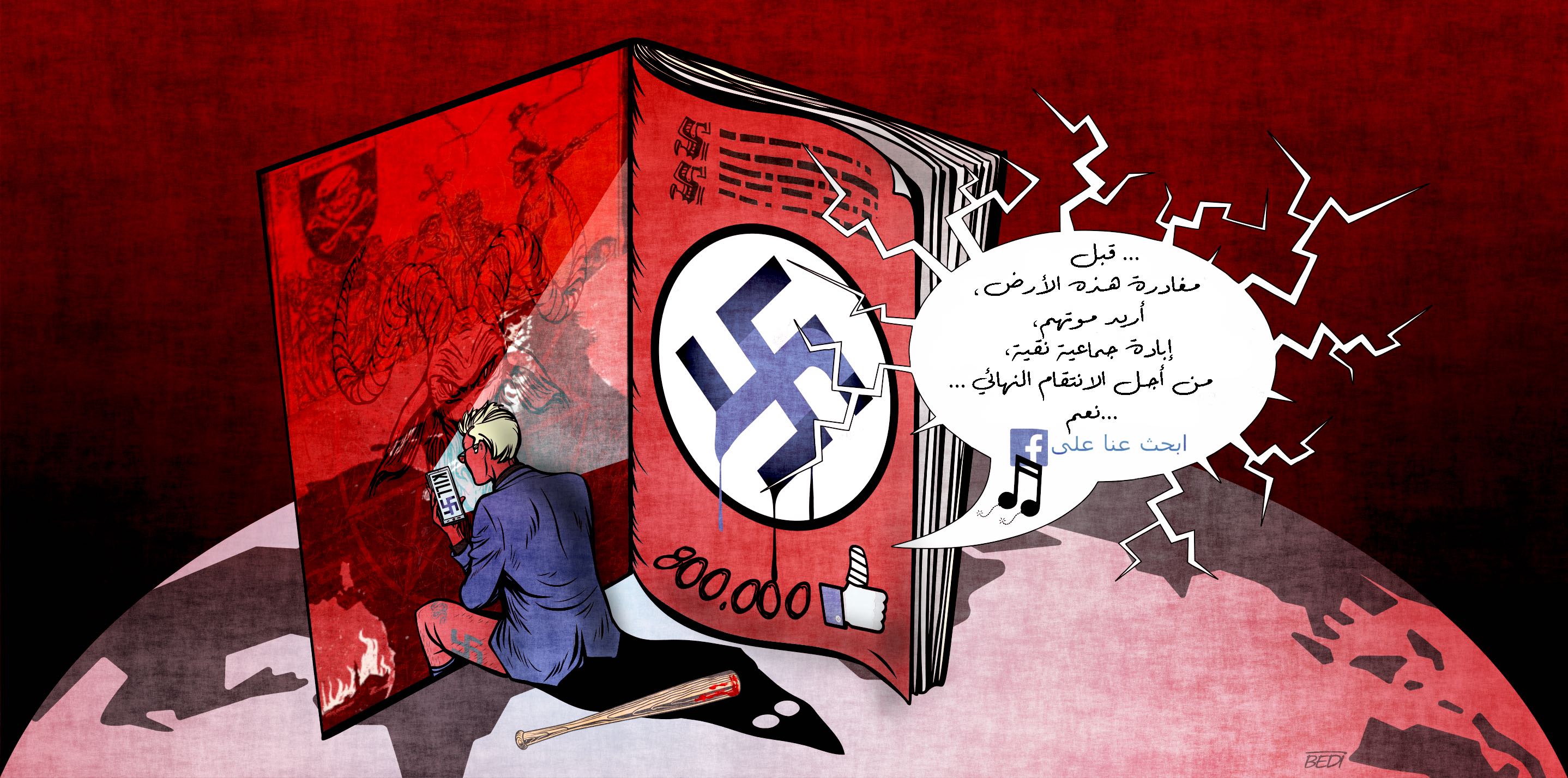 فرق موسيقية للعنصريين البيض تستخدم فيسبوك لنشر محتوى يحرض على الكراهية