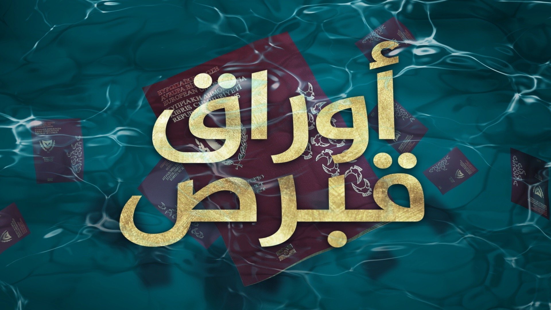 جائزة مهرجان نيويورك للتلفزيون والأفلام للعام 2021